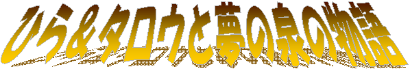 掲示板だってんだ。